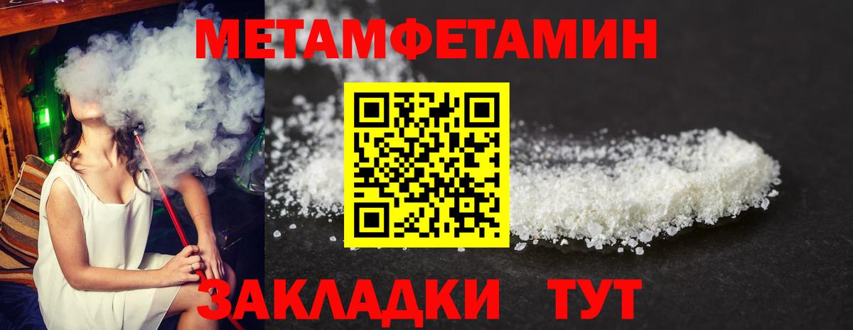Белореченск  АМФ  Вход с VPN  Amphetamine Розовый 