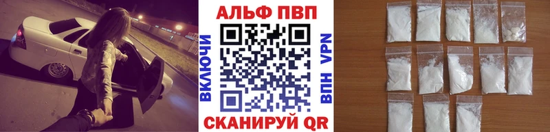 A-PVP мука Белореченск