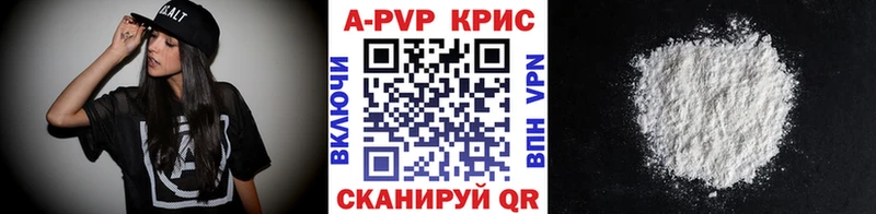 закладка  Белореченск  APVP Соль 