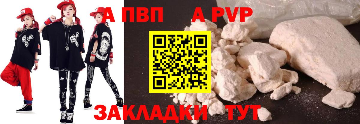 Alpha PVP Соль Белореченск