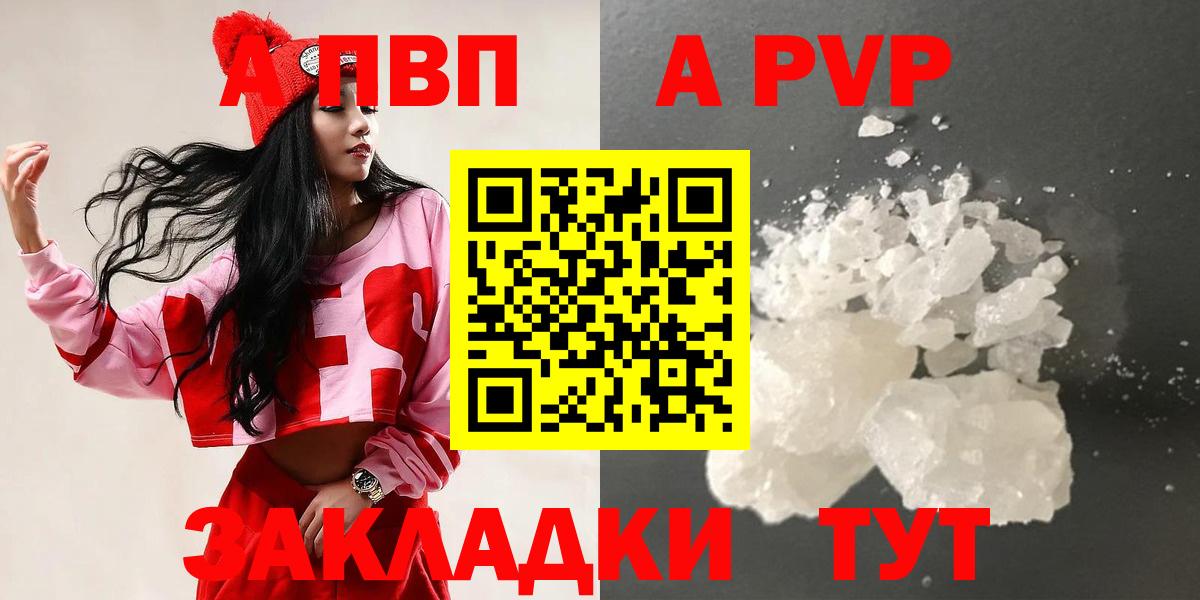 A-PVP  Alfa_PVP СК КРИС  Белореченск  Вход с VPN  APVP СК КРИС  APVP СК КРИС 