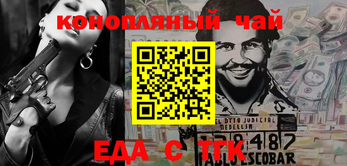 Canna-Cookies конопля  Белореченск 