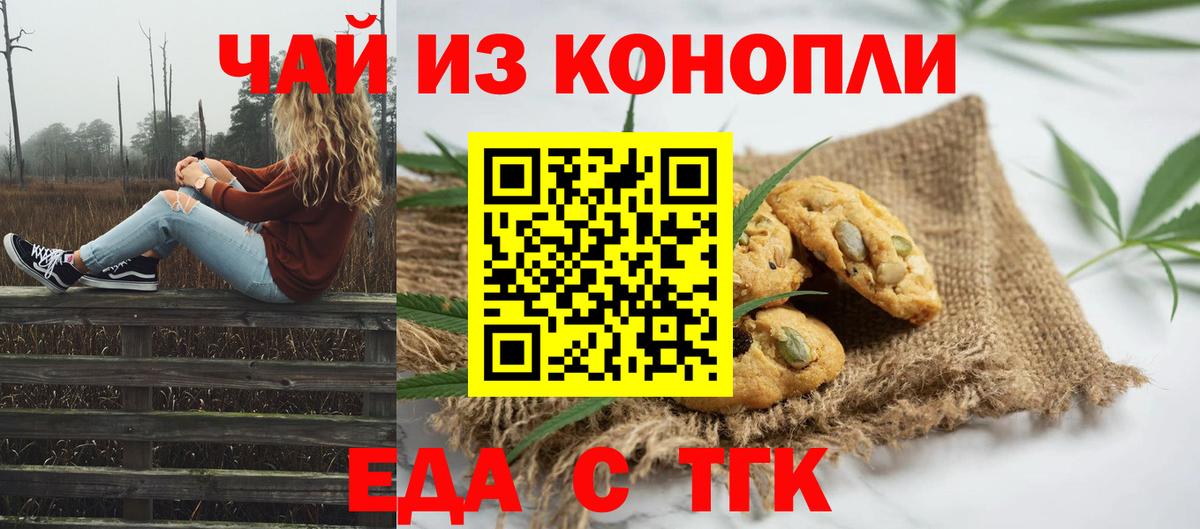 Cannafood конопля  Вход с VPN  Белореченск 