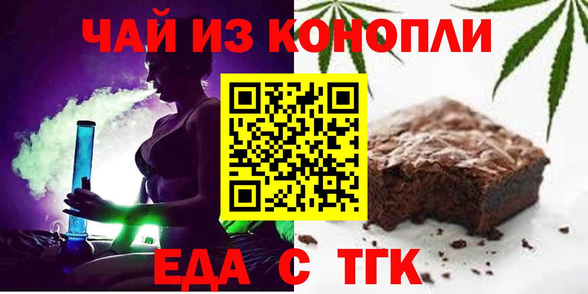 Cannafood конопля Белореченск