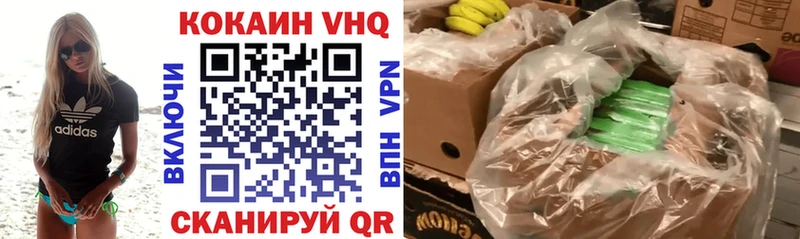 COCAIN Эквадор  Белореченск 