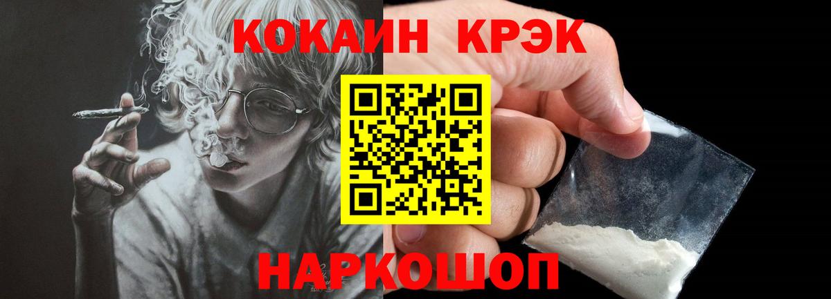 сколько стоит  КОКАИН Боливия  Вход с VPN  Белореченск  КОКАИН Fish Scale 