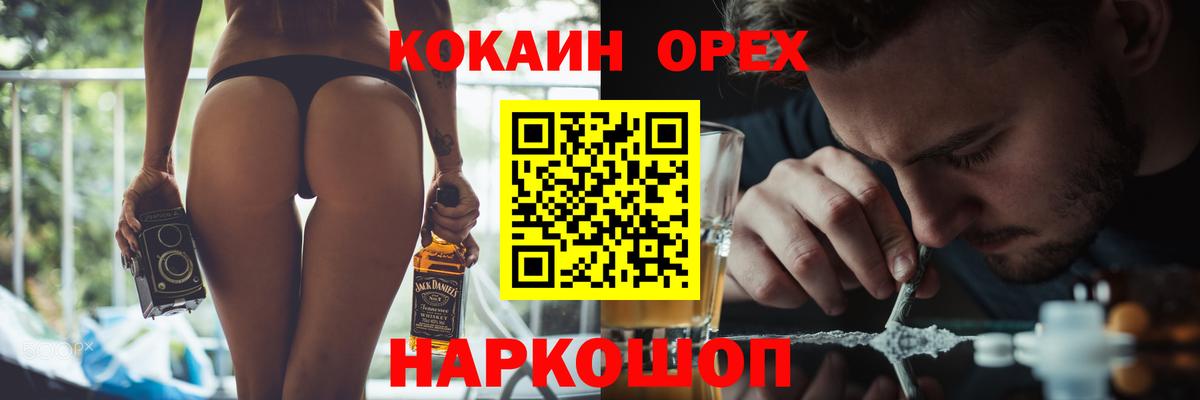 Кокаин Колумбийский Белореченск