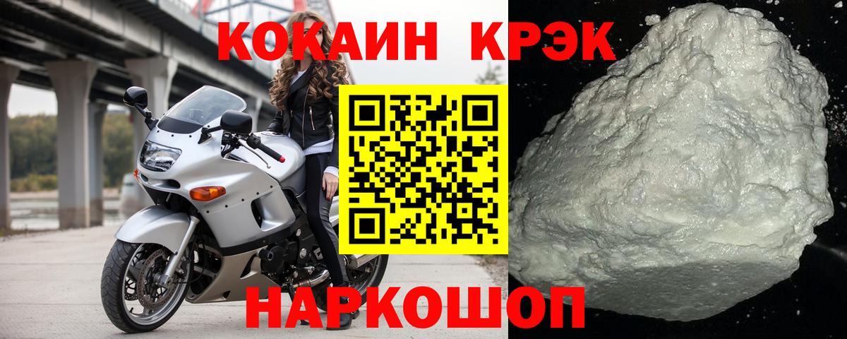 Cocaine FishScale  КОКАИН 97%  КОКАИН  Белореченск 