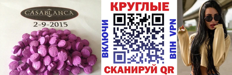 Экстази 99%  Белореченск 