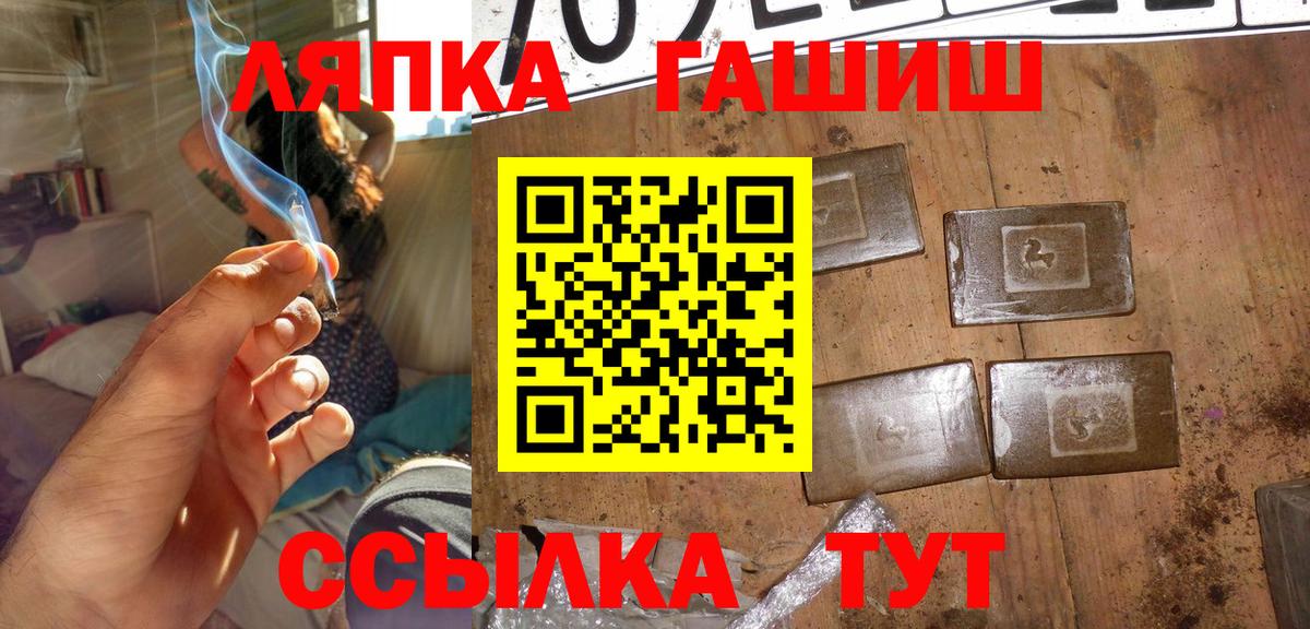 закладки  Вход с VPN  ГАШ гарик  Белореченск  Гашиш убойный 