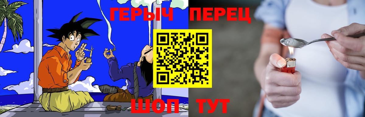 Героин хмурый  Белореченск 