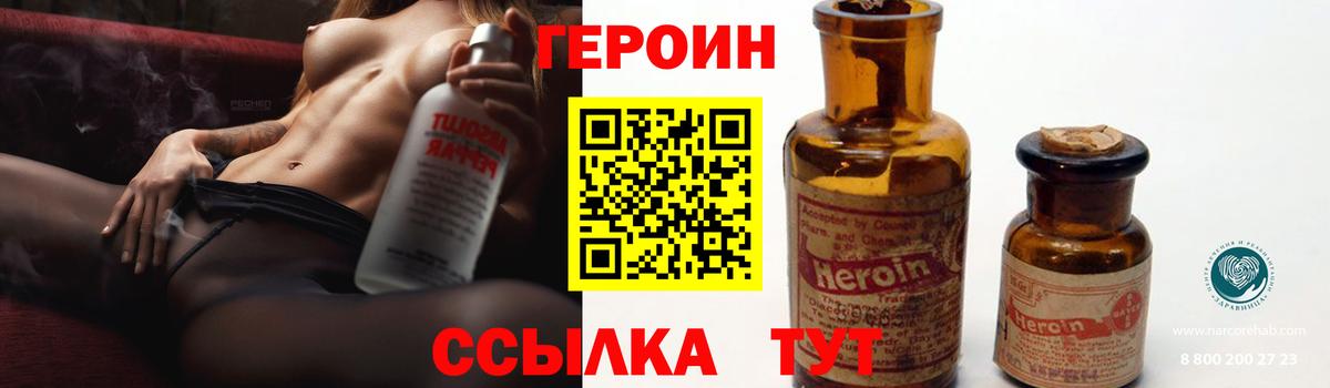 Белореченск  Героин Афган  Вход с VPN 