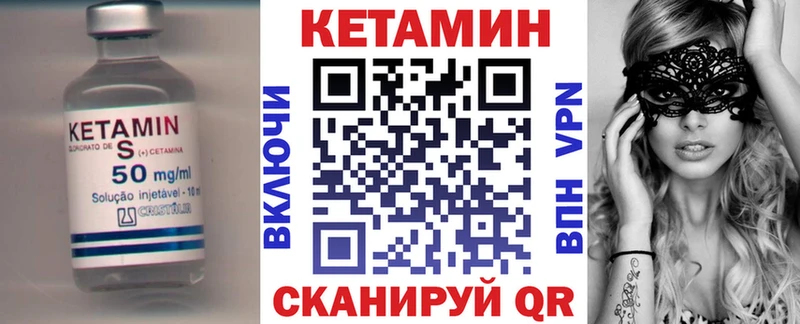 Кетамин ketamine Белореченск