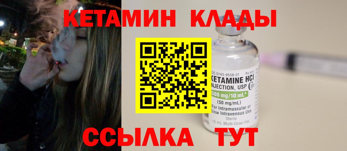 Кетамин VHQ  Вход с VPN  Белореченск 