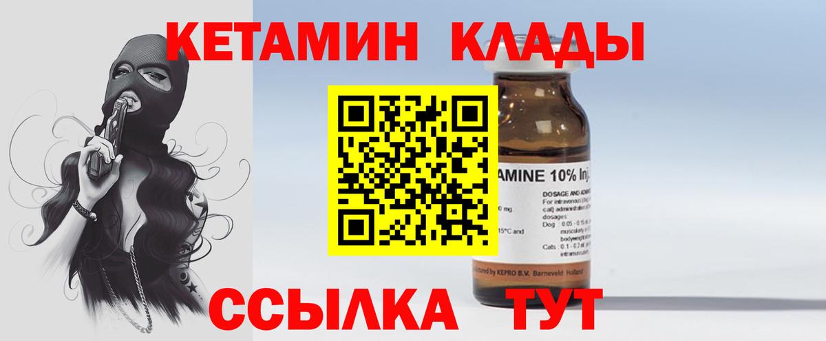 КЕТАМИН ketamine  Белореченск 