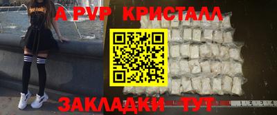 герыч Апшеронск
