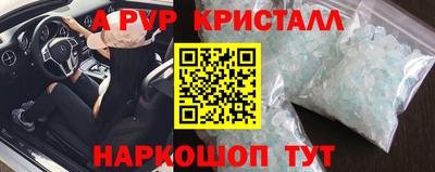 герыч Апшеронск