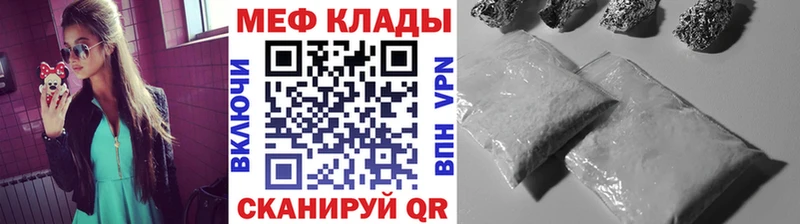 что такое наркотик  Белореченск  KRAKEN зеркало  МЯУ-МЯУ кристаллы 