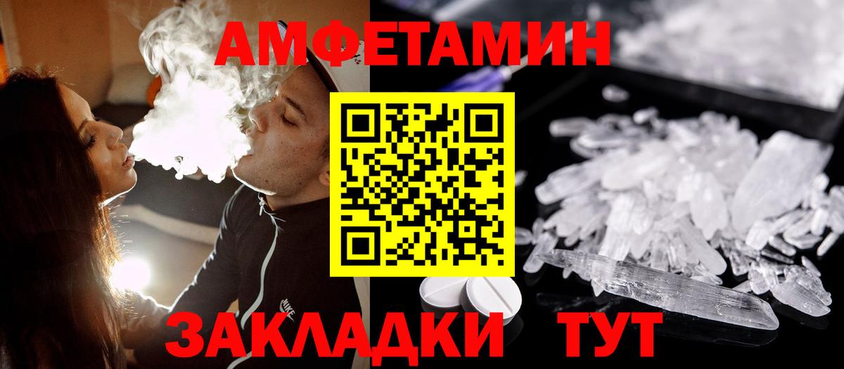 МЕТАМФЕТАМИН винт  Вход с VPN  Белореченск 