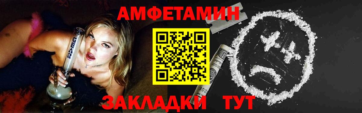 МЕТАМФЕТАМИН пудра Белореченск