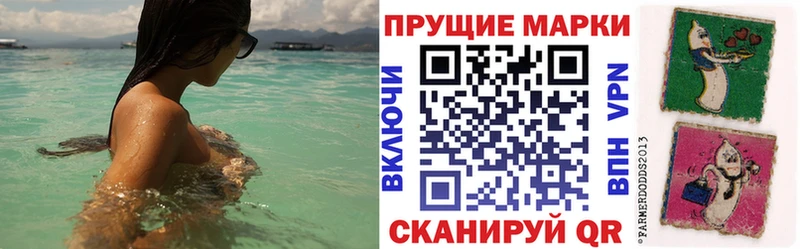 Марки 25I-NBOMe 1,8мг  как найти закладки  Белореченск 