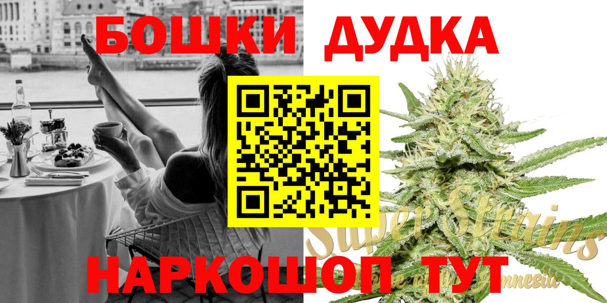 Белореченск  Бошки марихуана семена  Бошки Шишки Ganja  Марихуана THC 21%  Вход с VPN 
